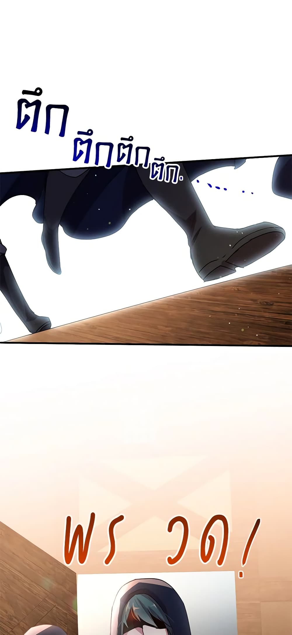 What's Wrong With You, Duke page 5