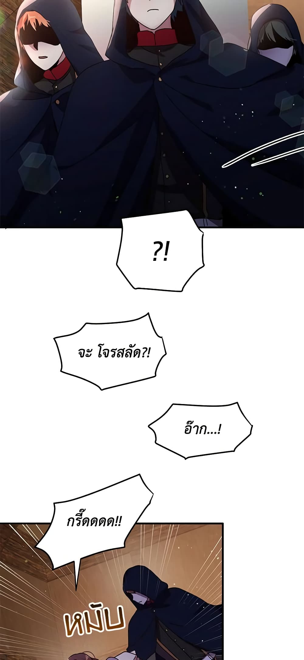 What's Wrong With You, Duke page 6