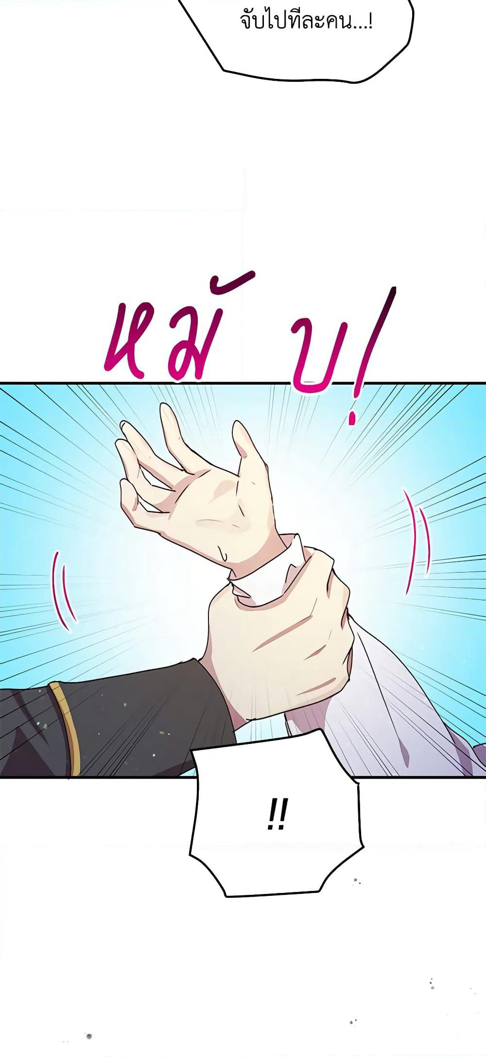 What's Wrong With You, Duke page 8