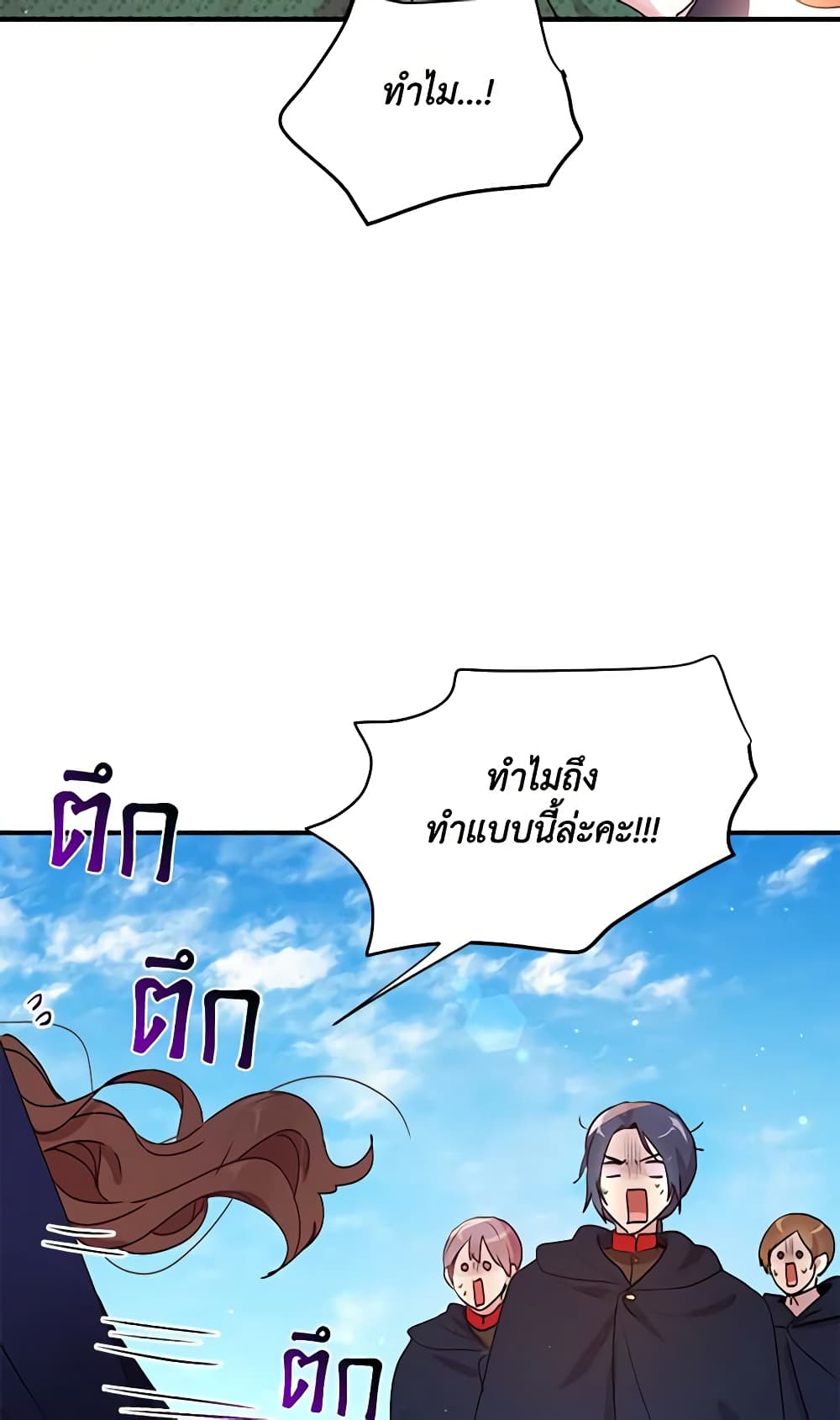 What's Wrong With You, Duke page 4