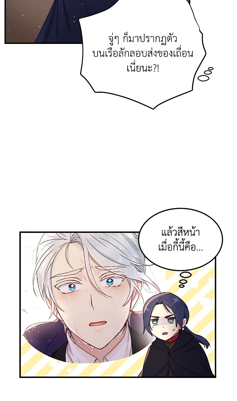 What's Wrong With You, Duke page 9