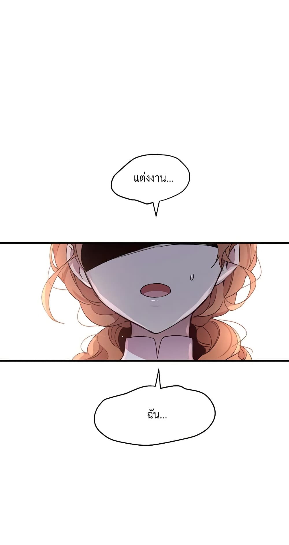 What's Wrong With You, Duke page 2