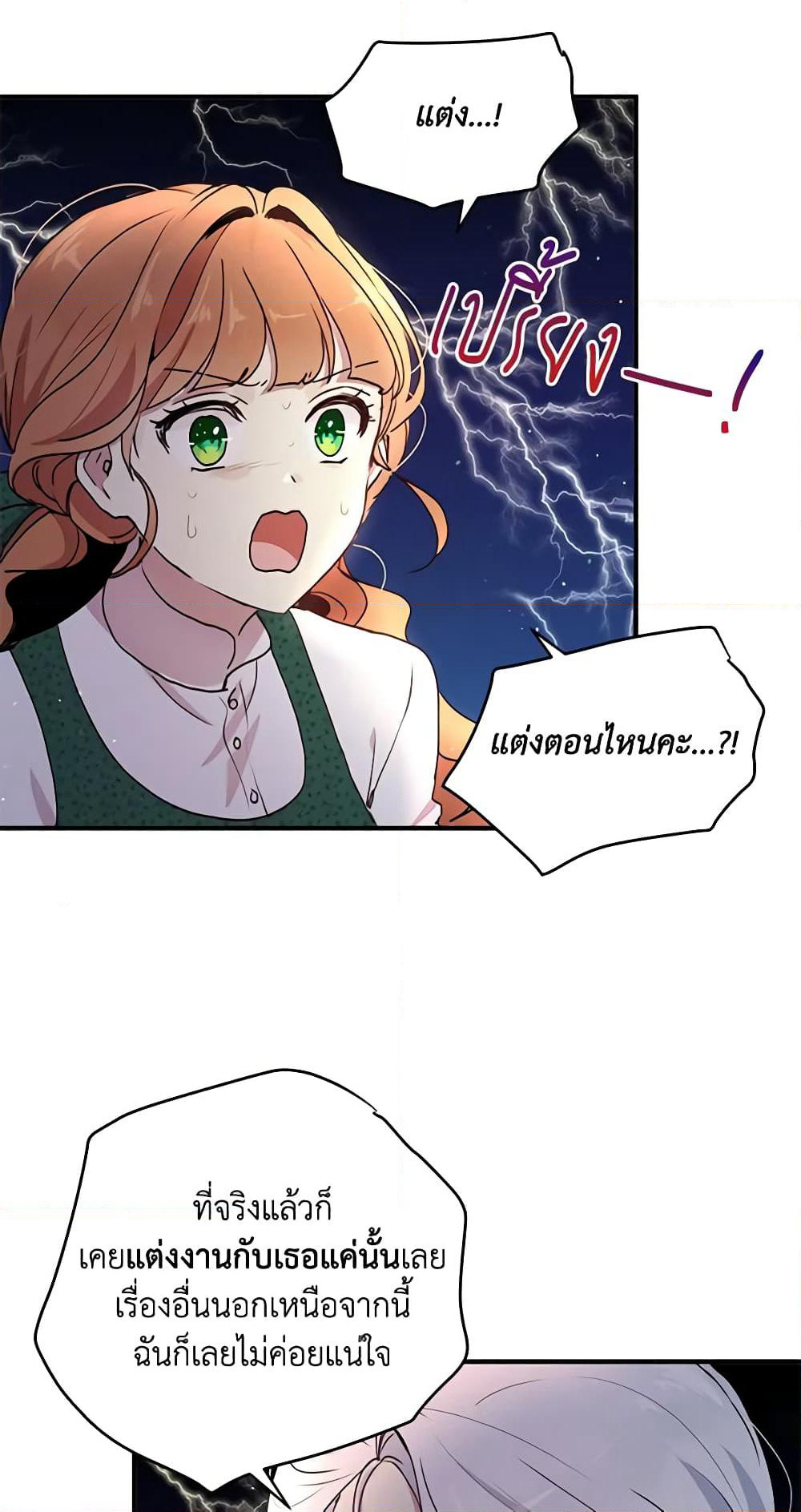 What's Wrong With You, Duke page 3
