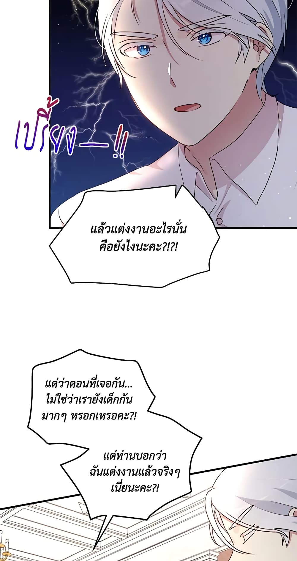 What's Wrong With You, Duke page 4