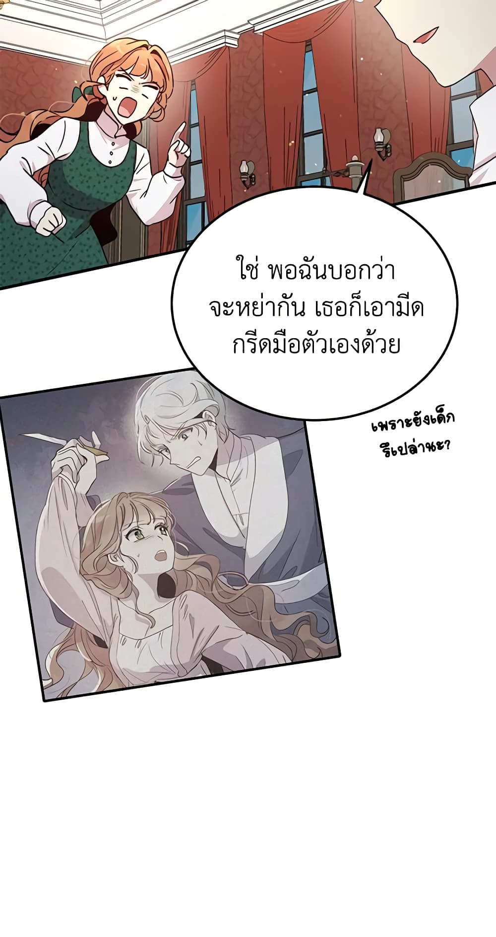 What's Wrong With You, Duke page 5