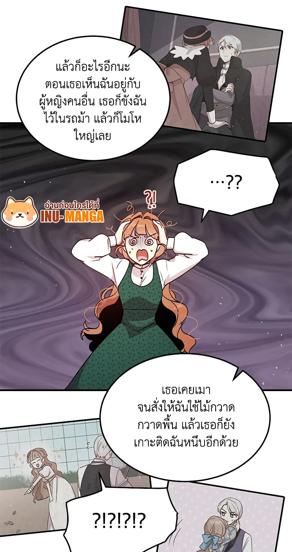 What's Wrong With You, Duke page 6