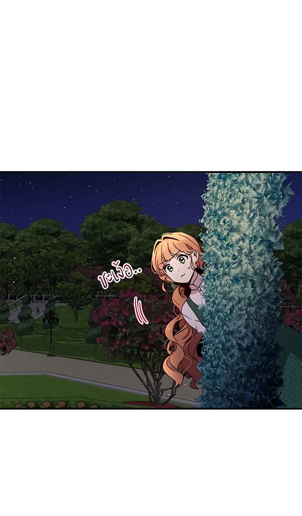 What's Wrong With You, Duke page 3