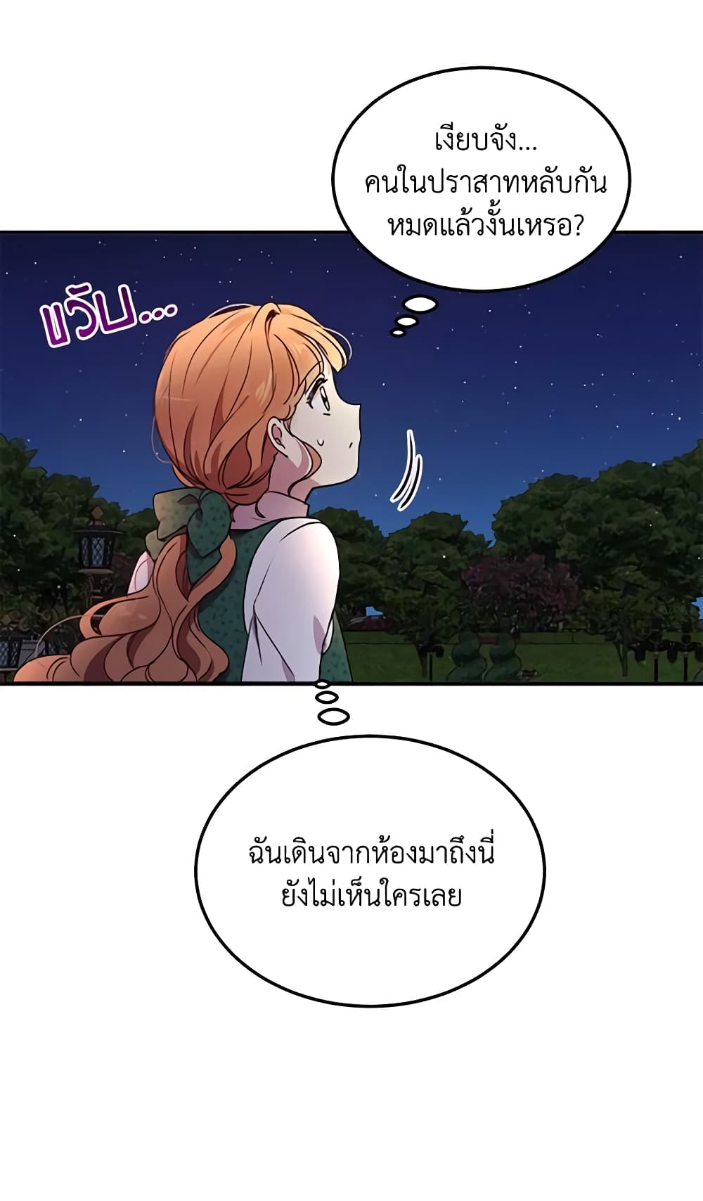 What's Wrong With You, Duke page 4