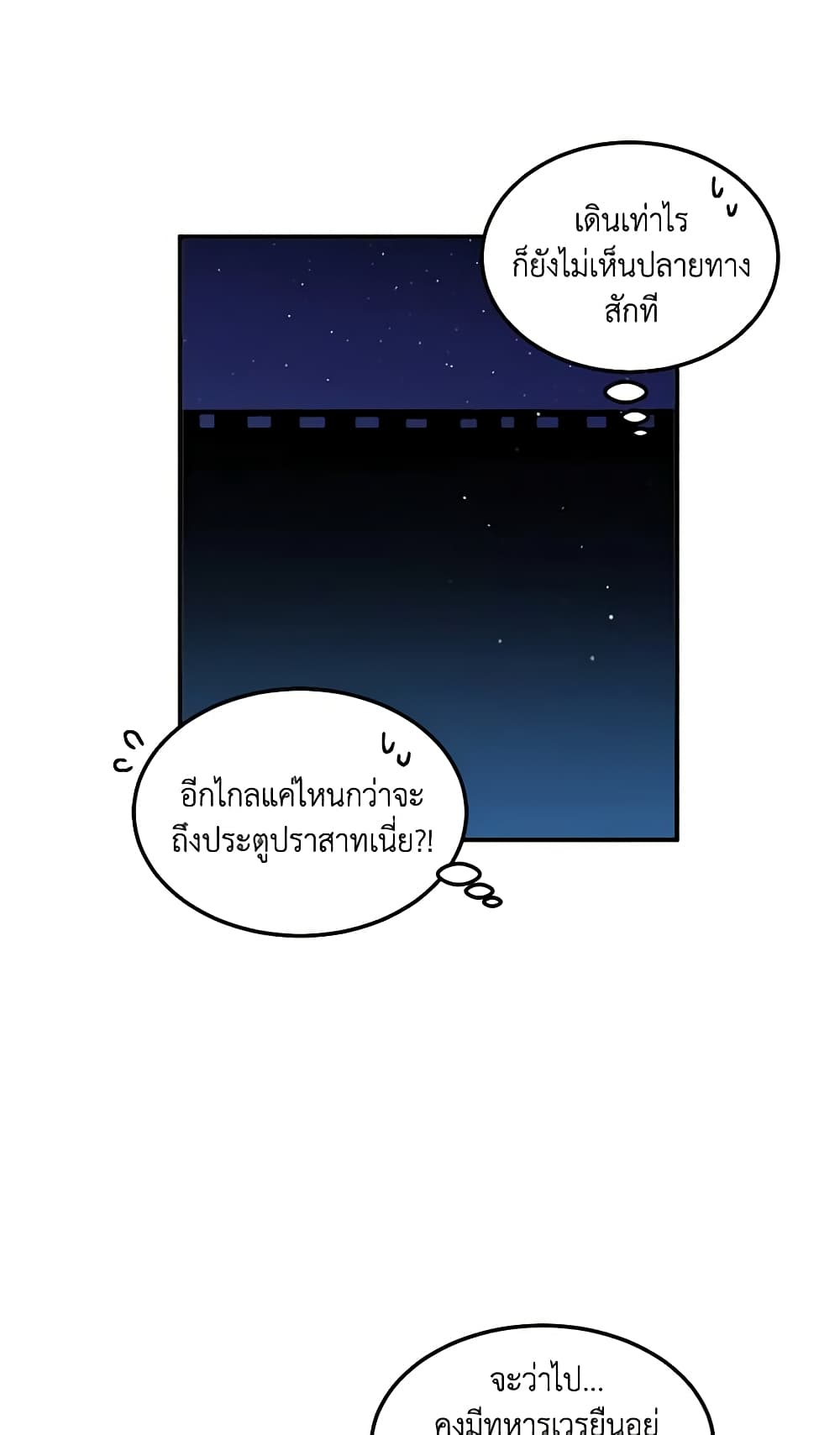What's Wrong With You, Duke page 7
