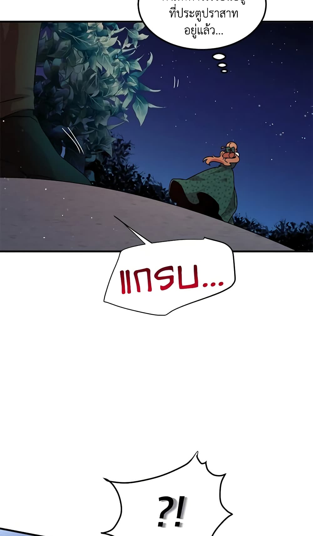 What's Wrong With You, Duke page 8