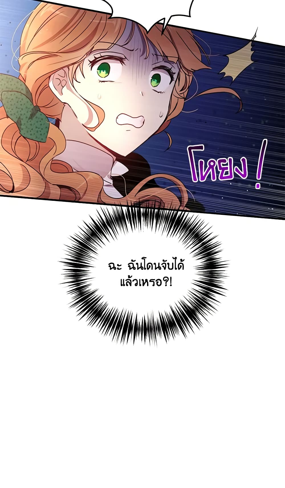 What's Wrong With You, Duke page 9
