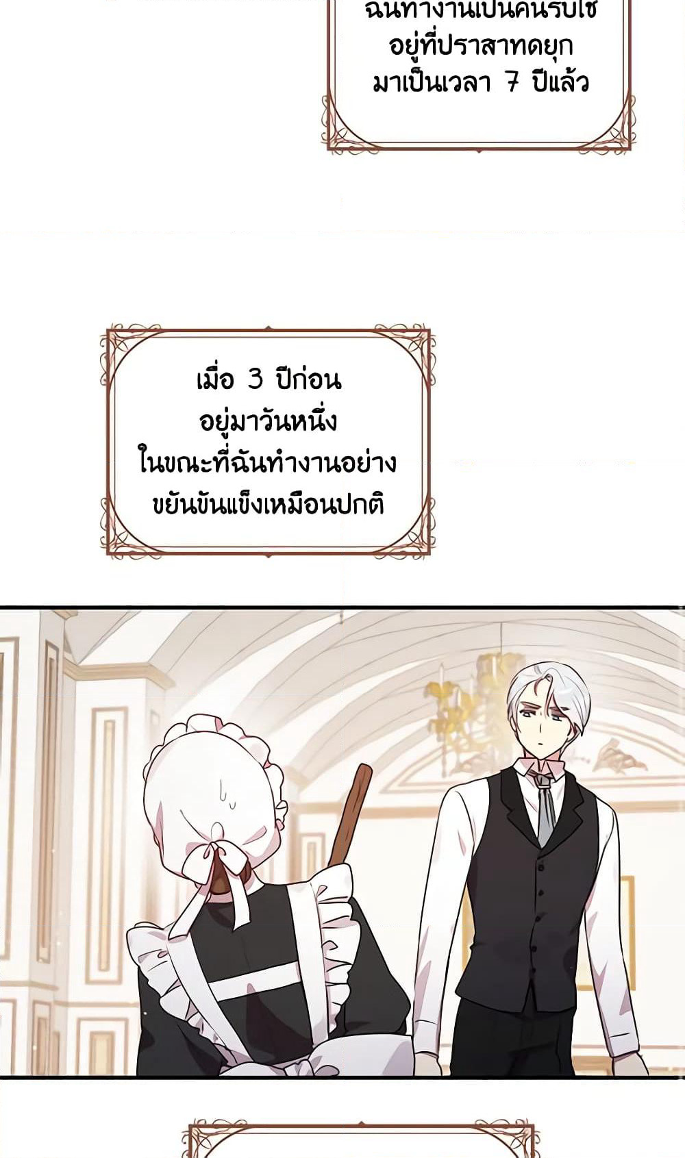 What's Wrong With You, Duke page 3
