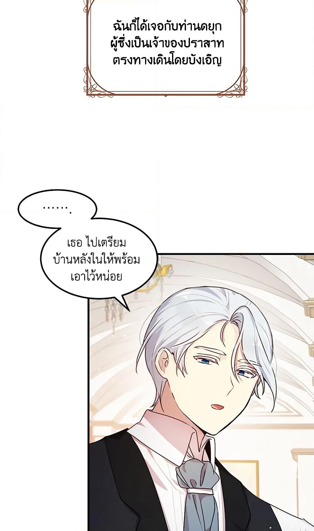 What's Wrong With You, Duke page 4