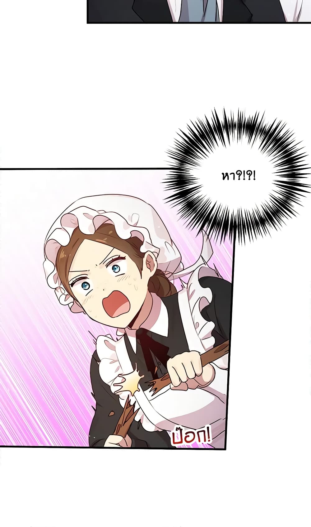 What's Wrong With You, Duke page 5