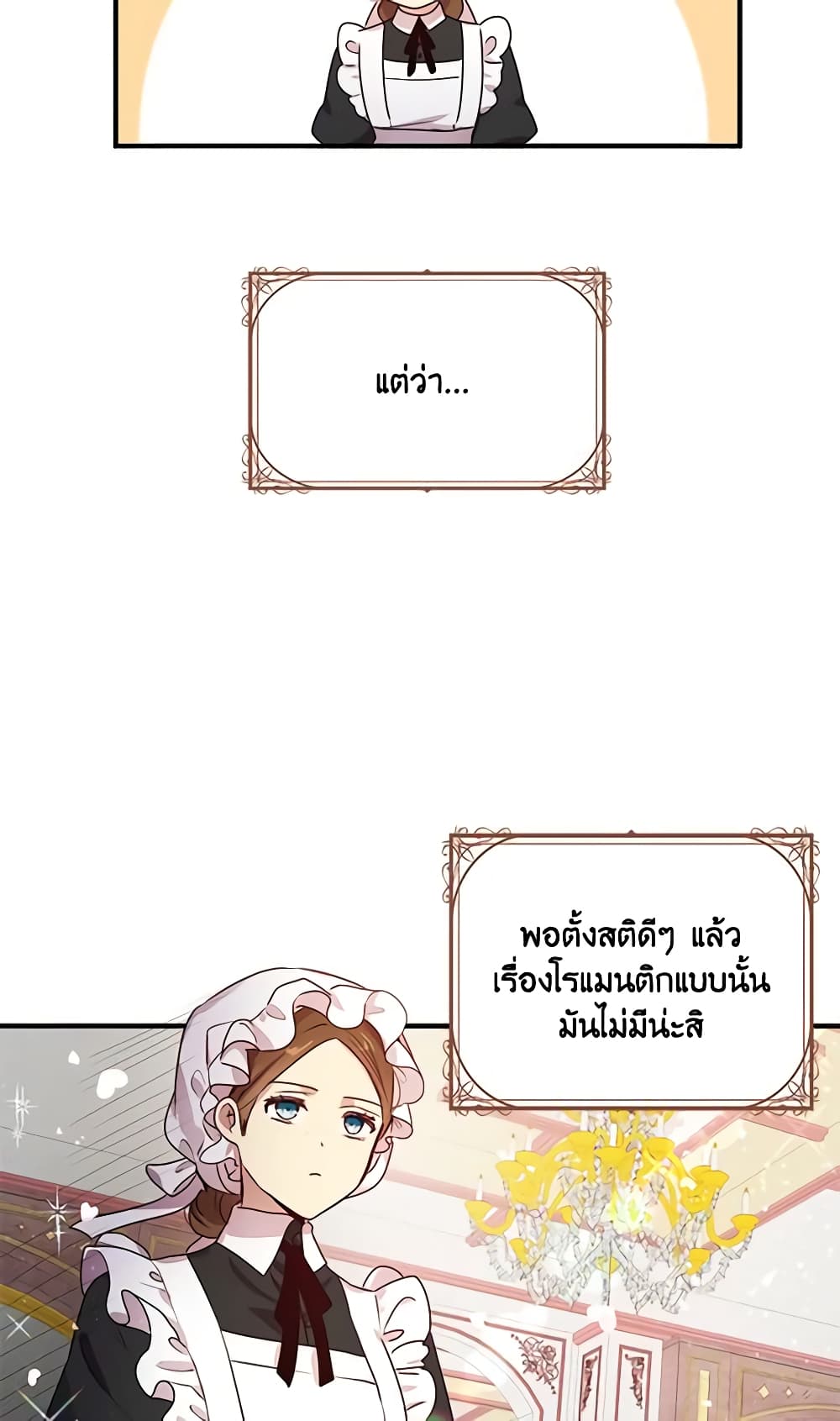 What's Wrong With You, Duke page 8