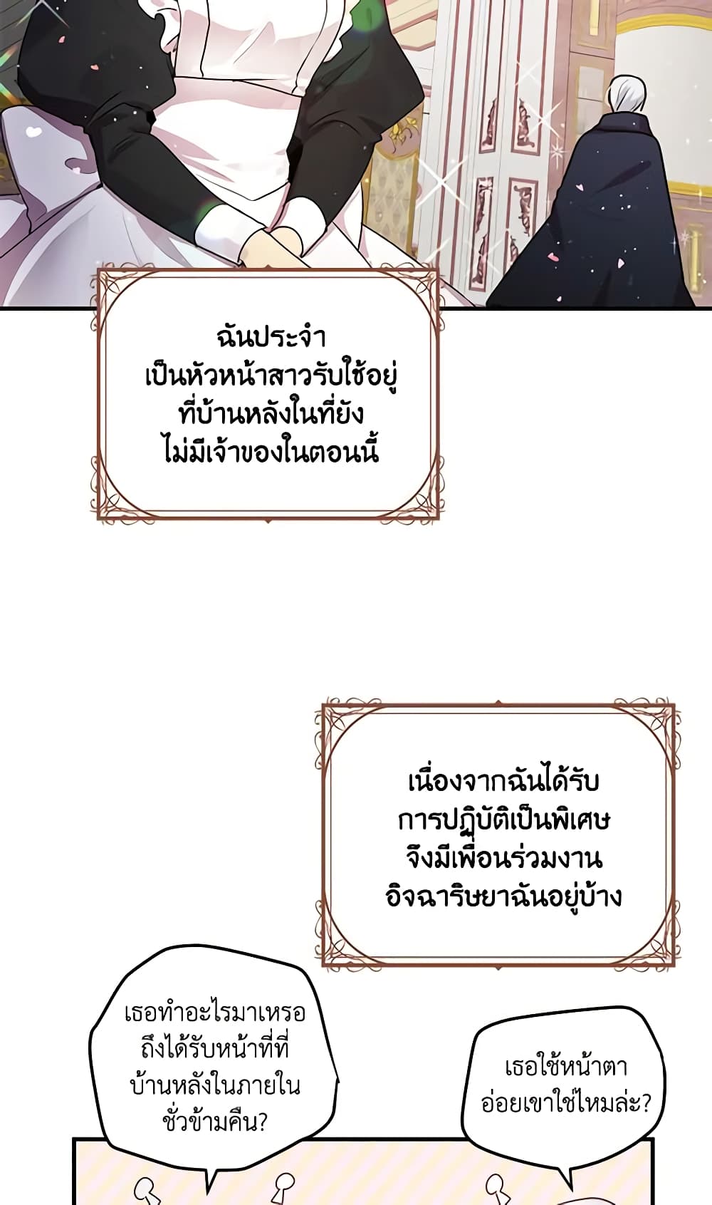 What's Wrong With You, Duke page 9