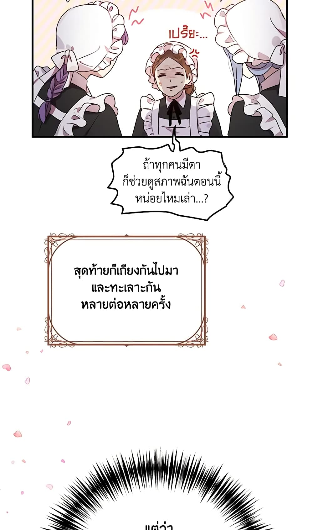 What's Wrong With You, Duke page 10
