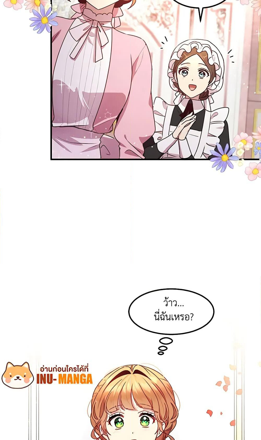 What's Wrong With You, Duke page 3