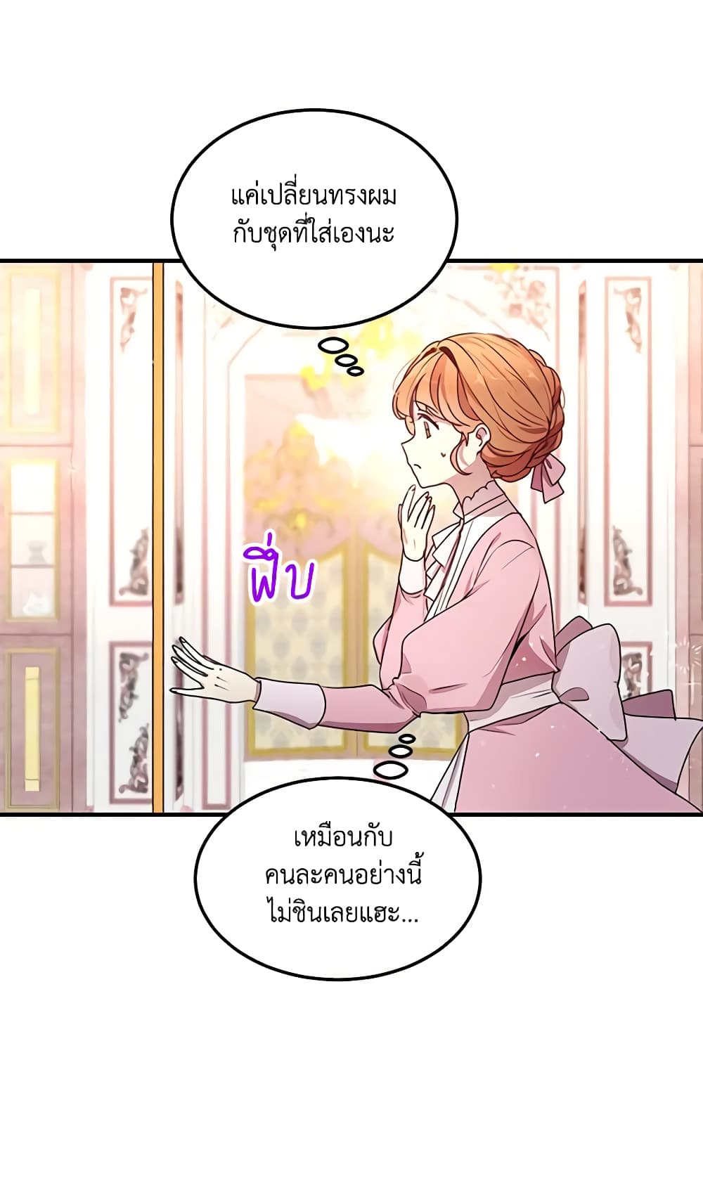 What's Wrong With You, Duke page 5