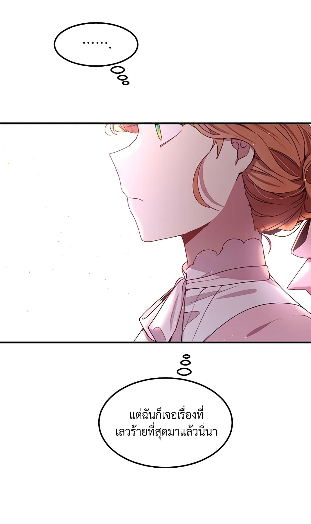 What's Wrong With You, Duke page 6