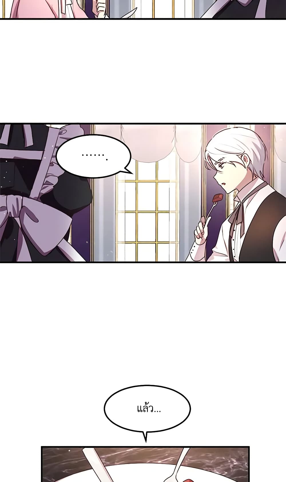 What's Wrong With You, Duke page 10