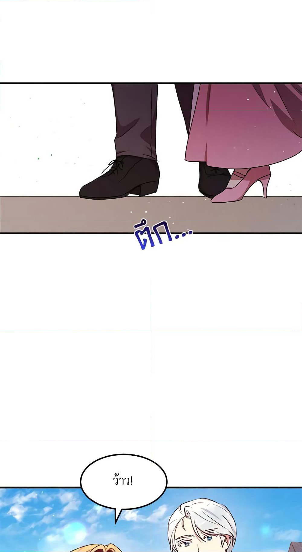 What's Wrong With You, Duke page 3