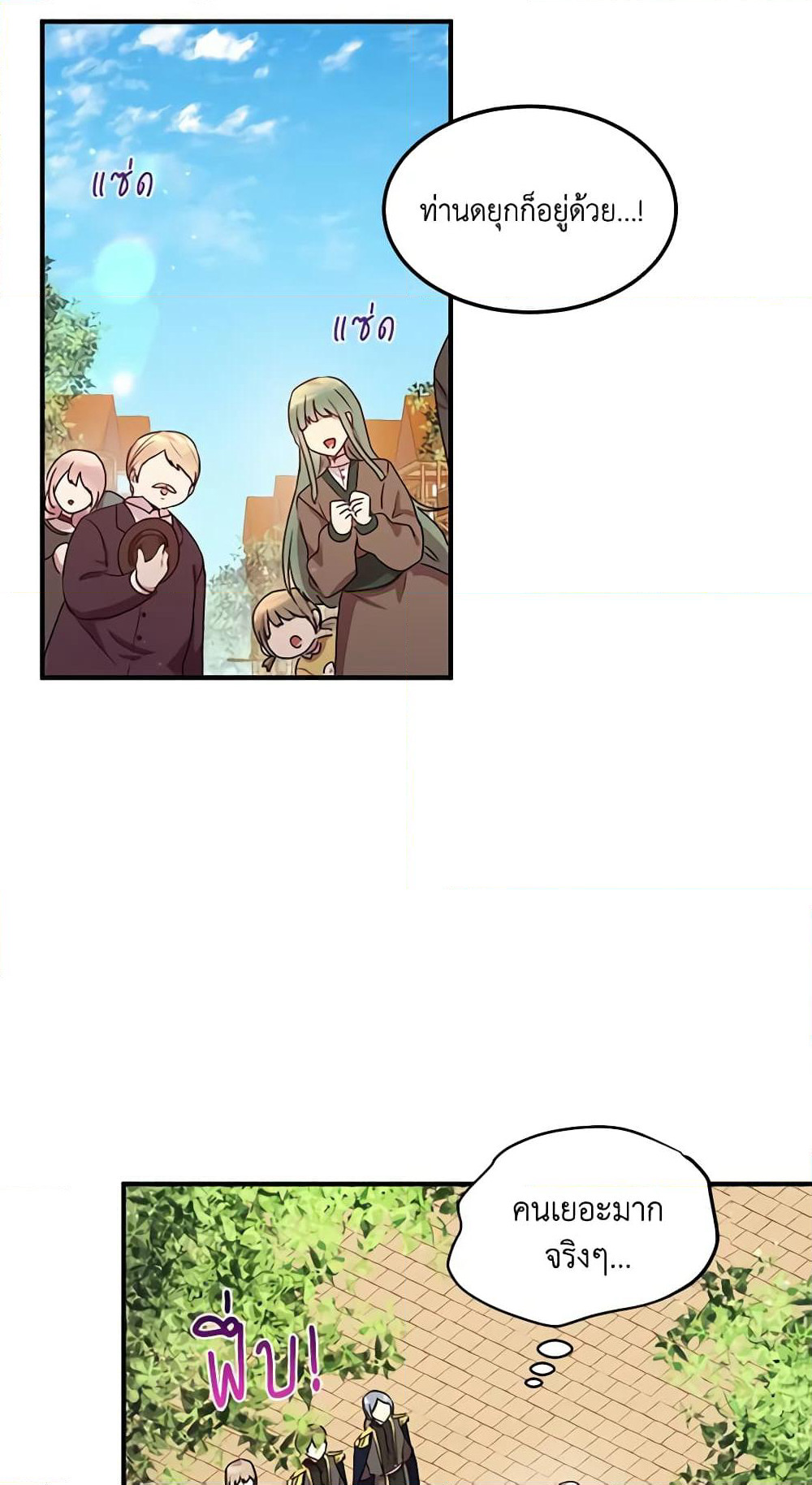 What's Wrong With You, Duke page 6