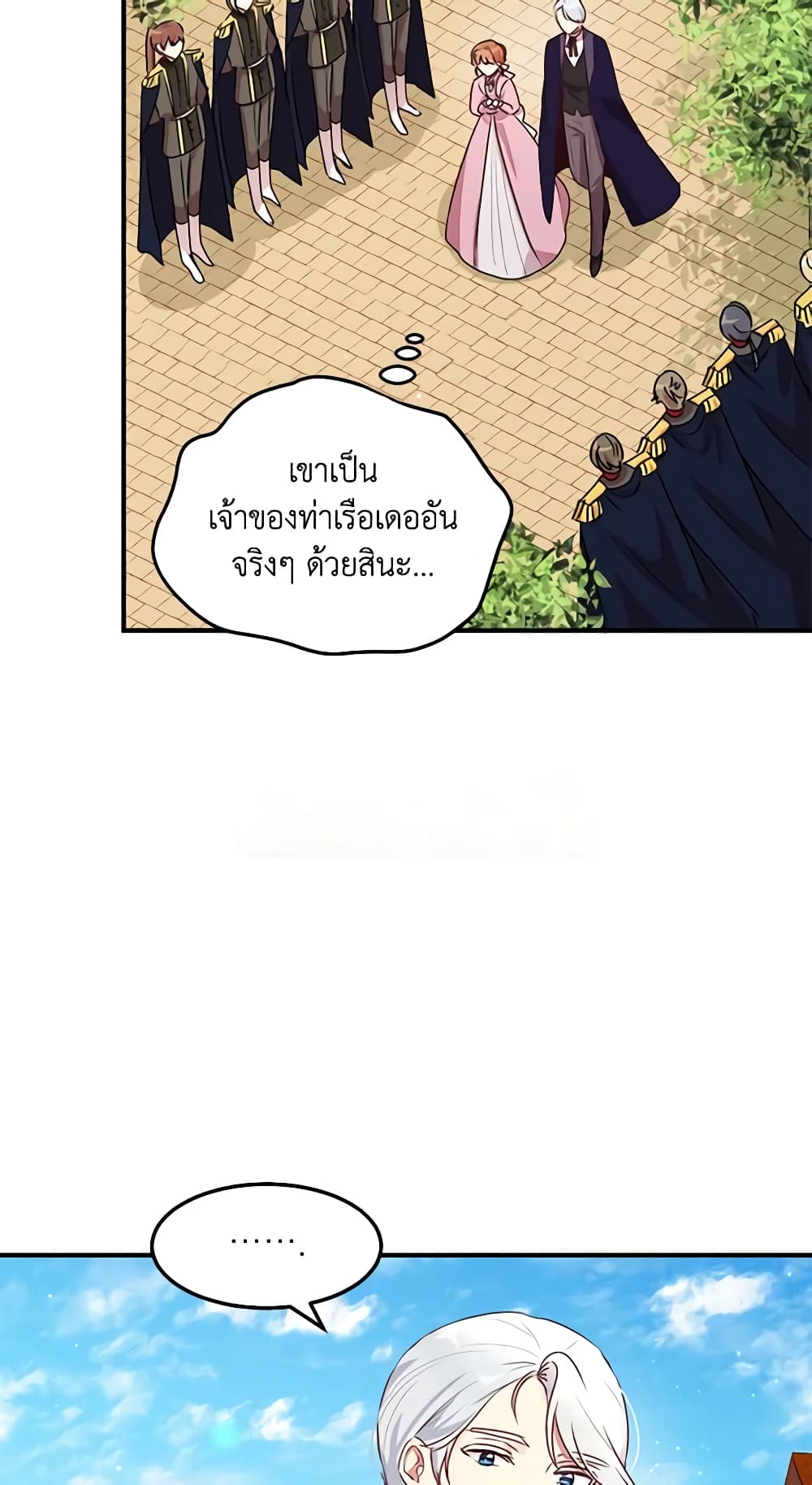 What's Wrong With You, Duke page 7