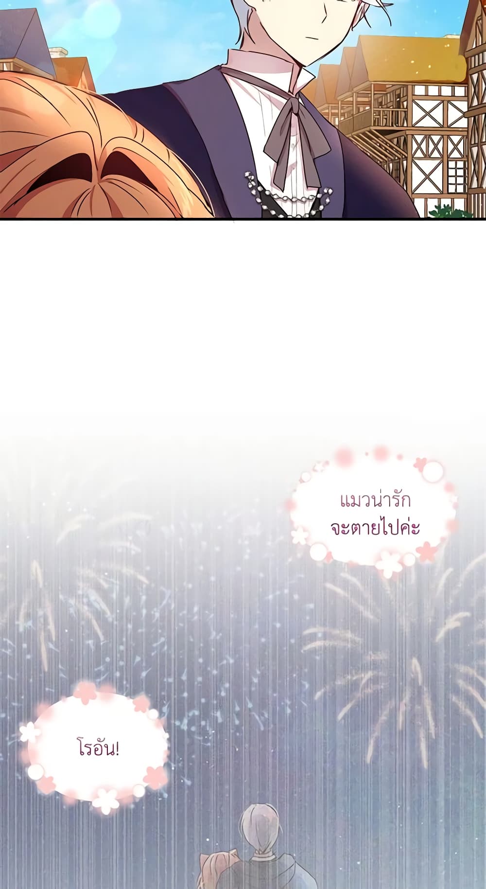 What's Wrong With You, Duke page 8