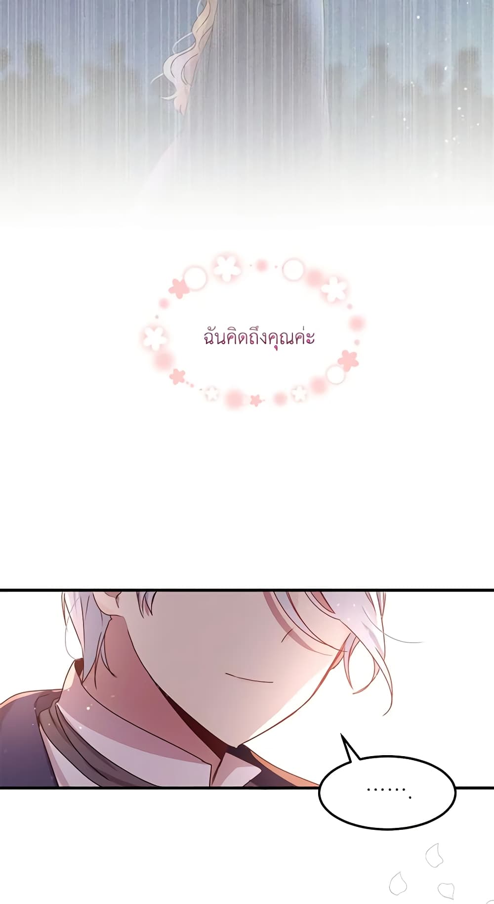 What's Wrong With You, Duke page 9