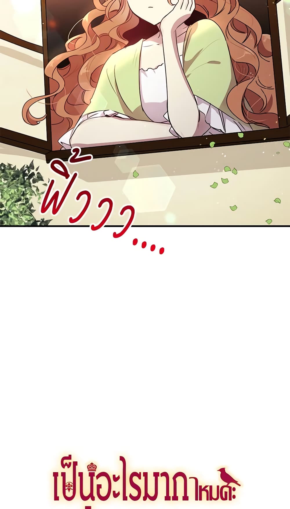 What's Wrong With You, Duke page 4