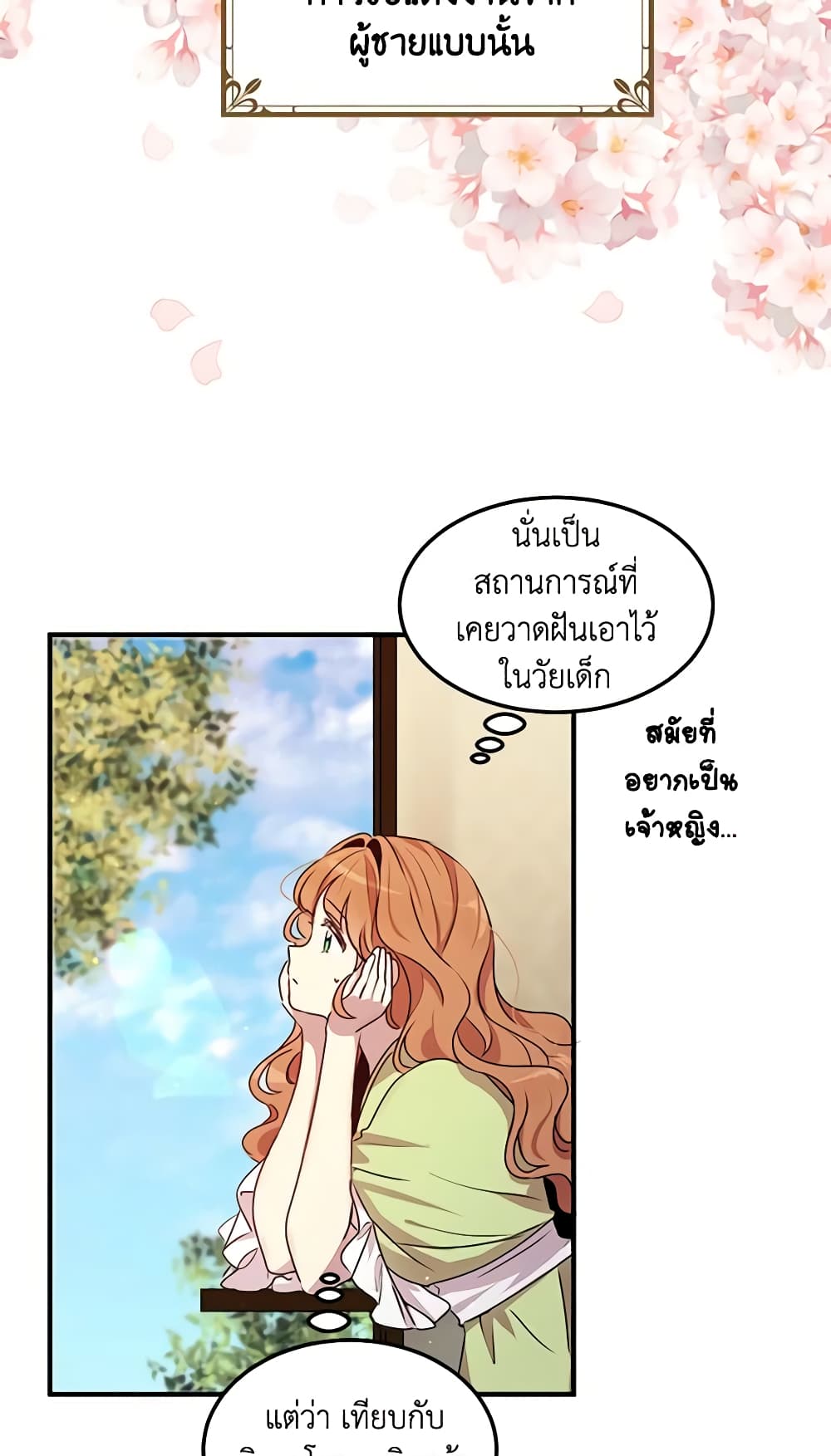 What's Wrong With You, Duke page 7