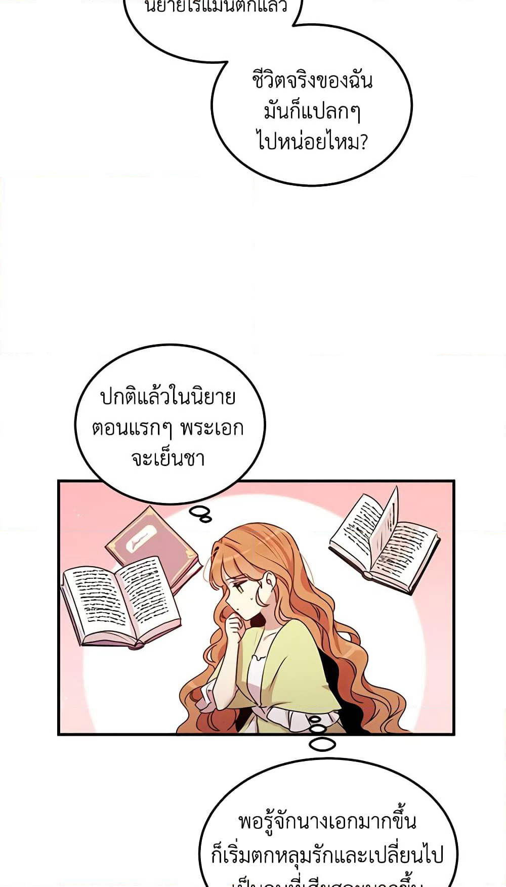What's Wrong With You, Duke page 8