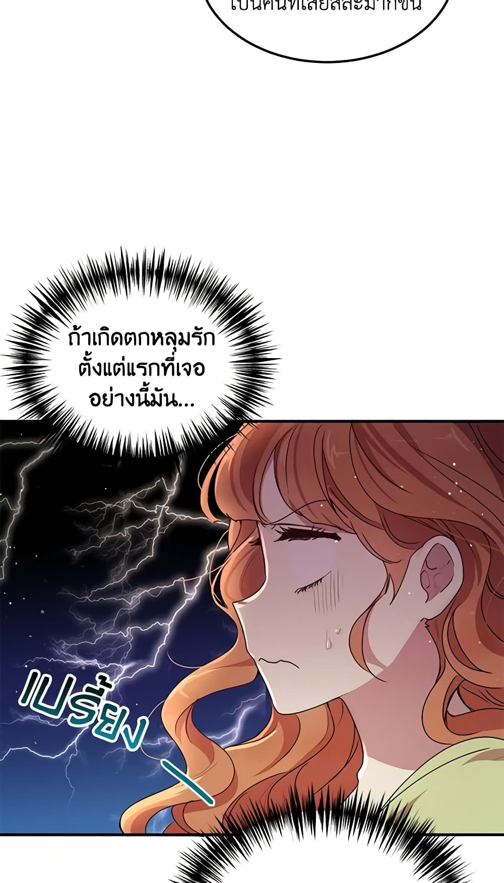 What's Wrong With You, Duke page 9