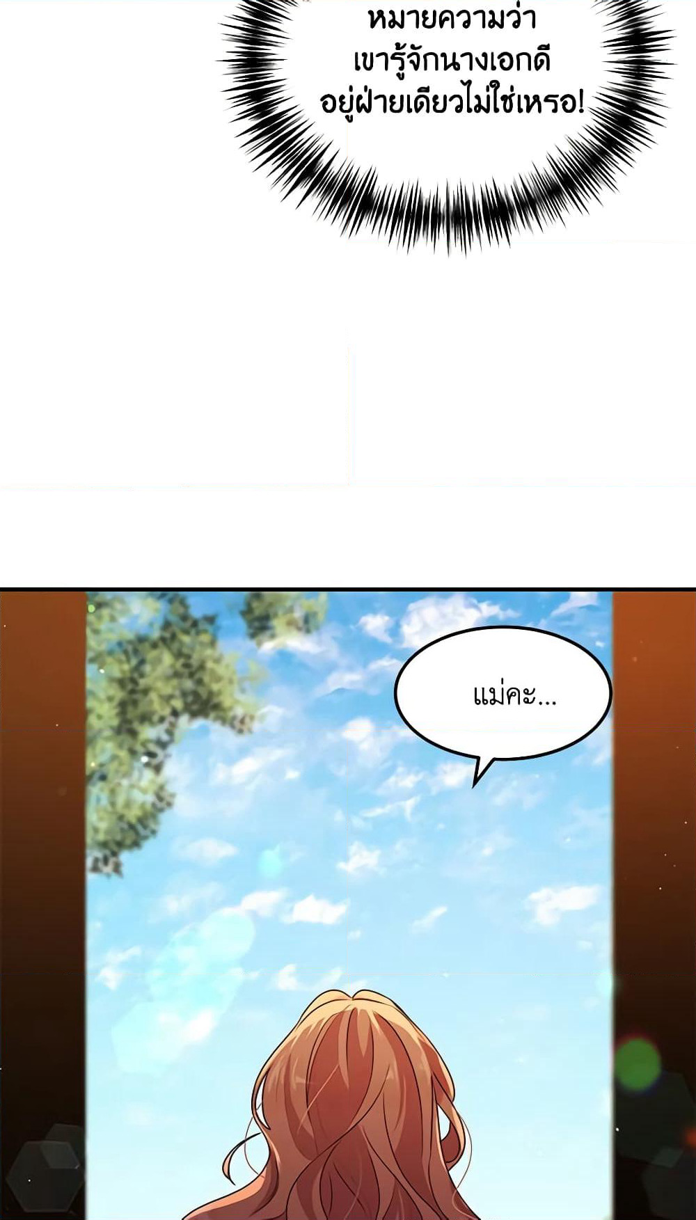 What's Wrong With You, Duke page 10