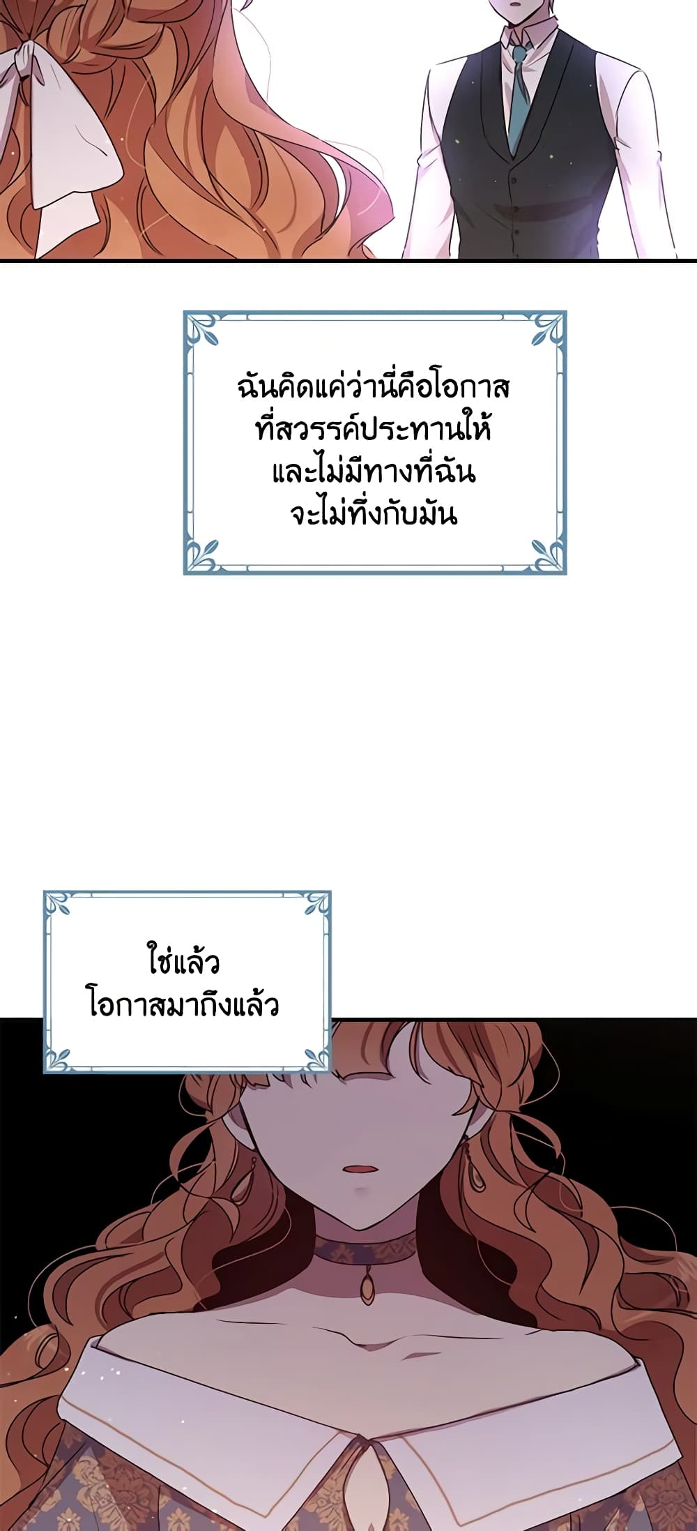 What's Wrong With You, Duke page 4