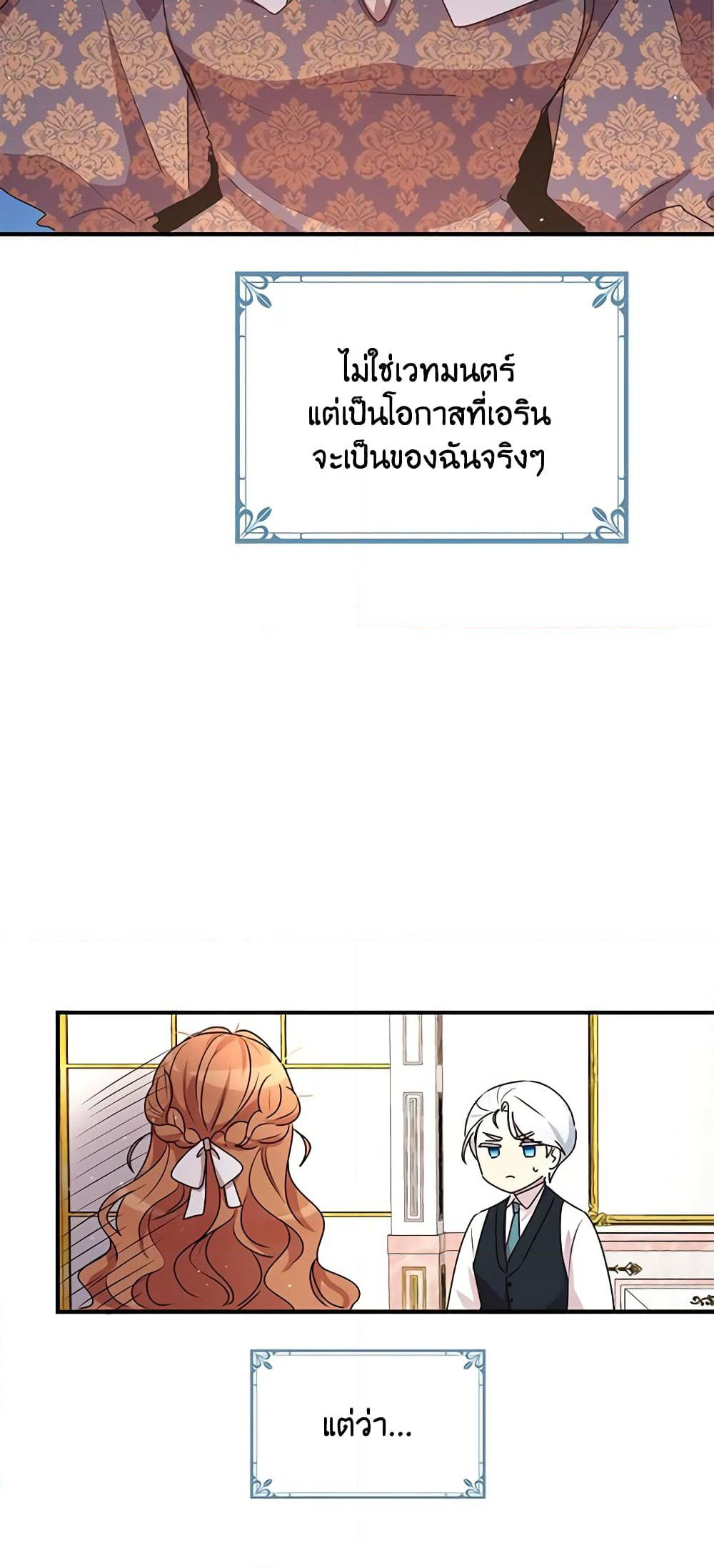 What's Wrong With You, Duke page 5