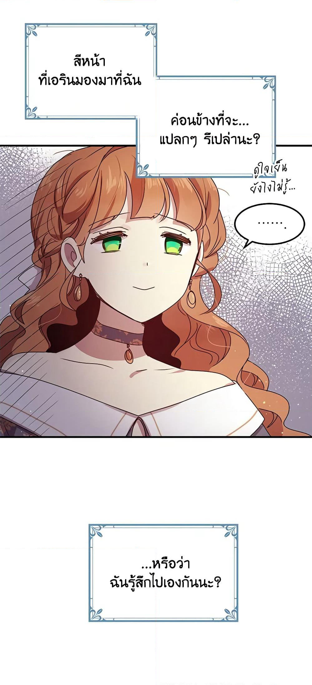 What's Wrong With You, Duke page 6