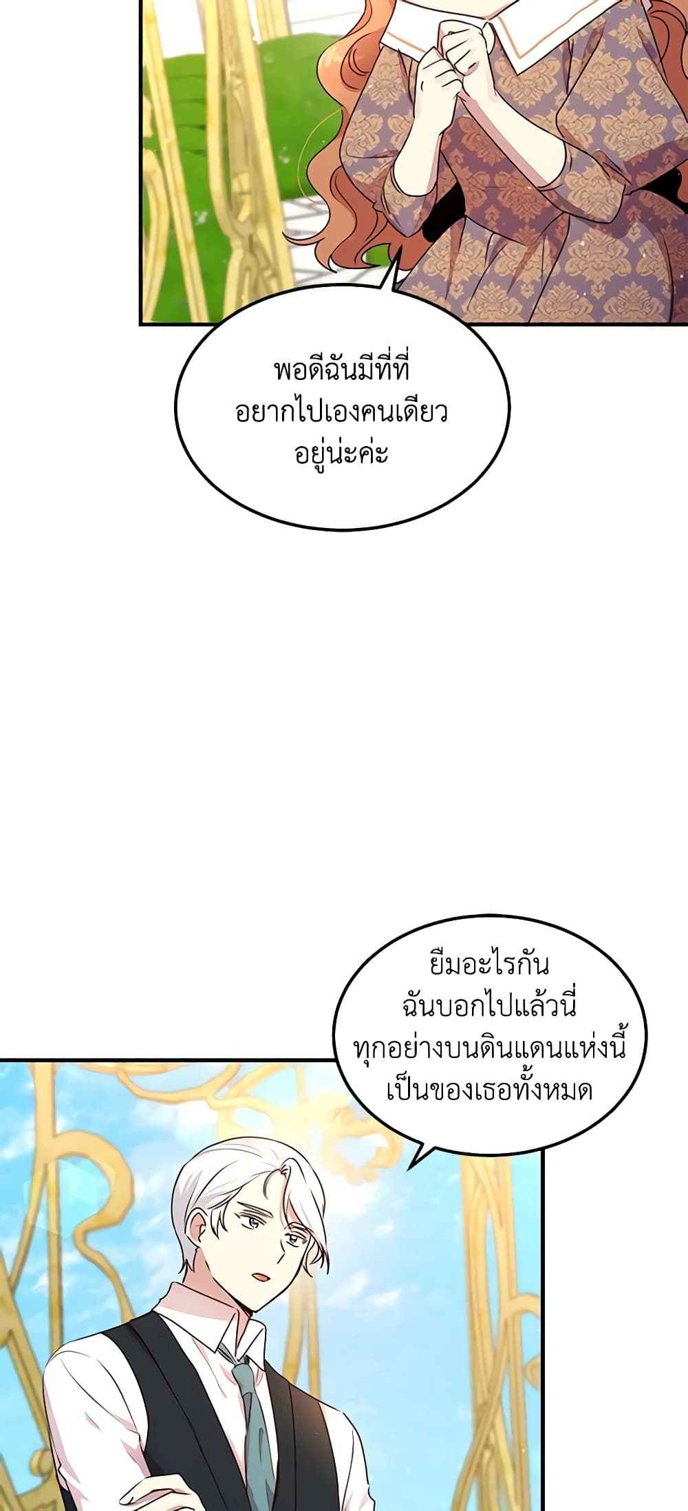What's Wrong With You, Duke page 9
