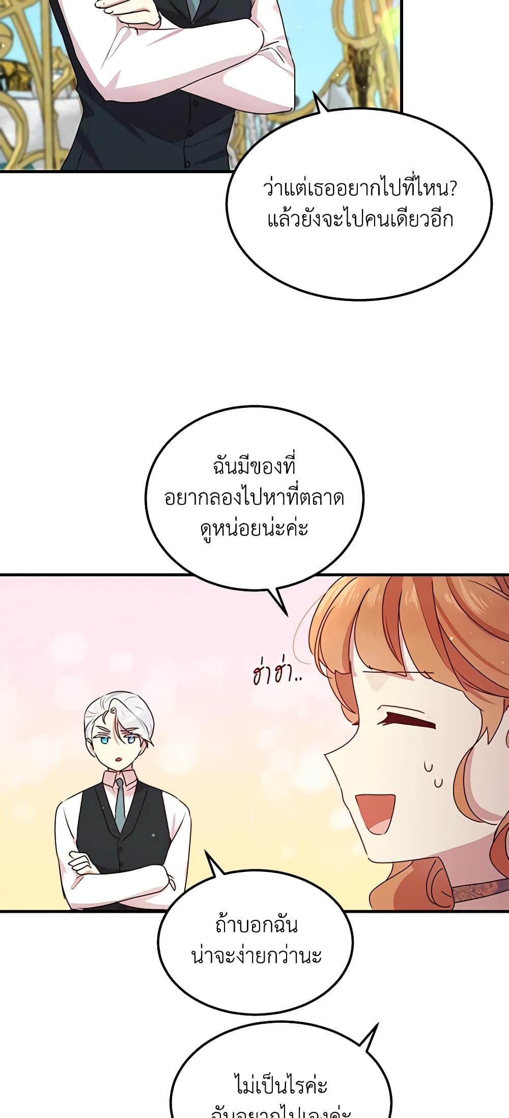 What's Wrong With You, Duke page 10