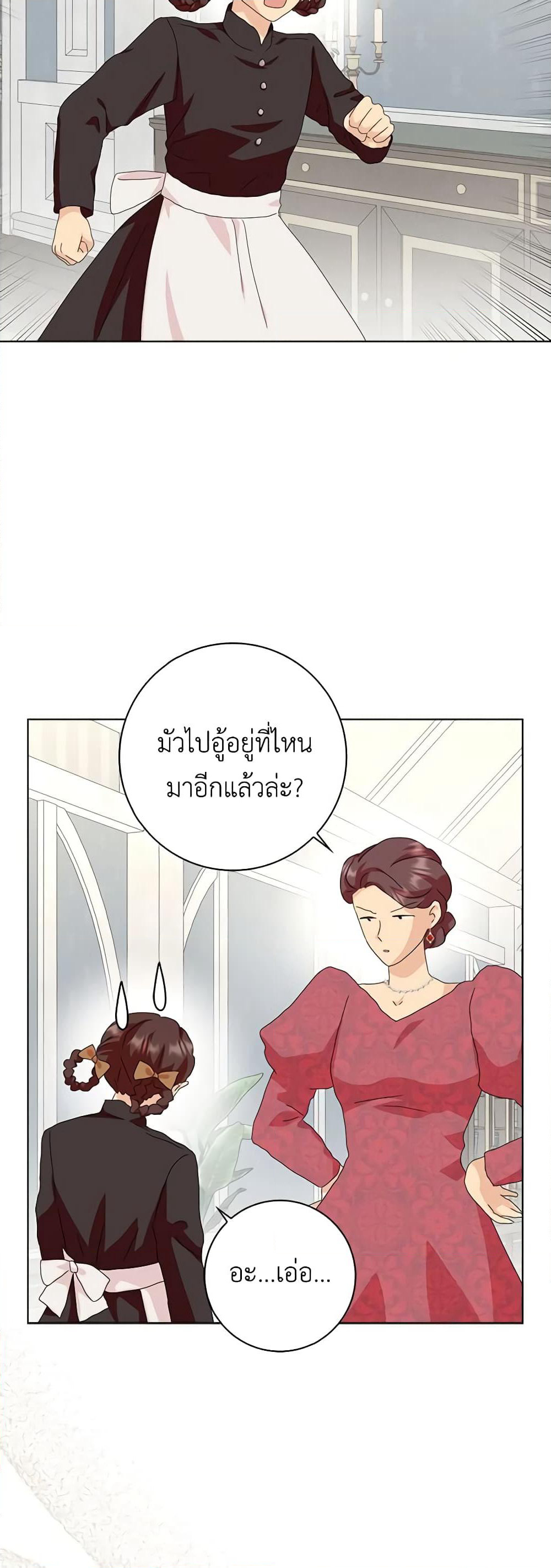 When I Quit Being A Wicked Mother-in-law, Everyone Became Obsessed With Me page 3