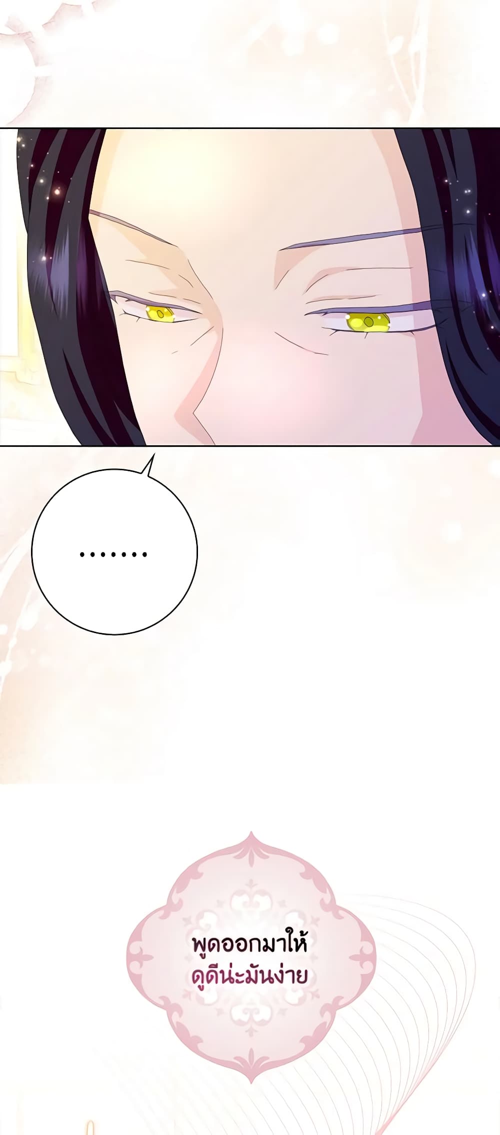 When I Quit Being A Wicked Mother-in-law, Everyone Became Obsessed With Me page 10