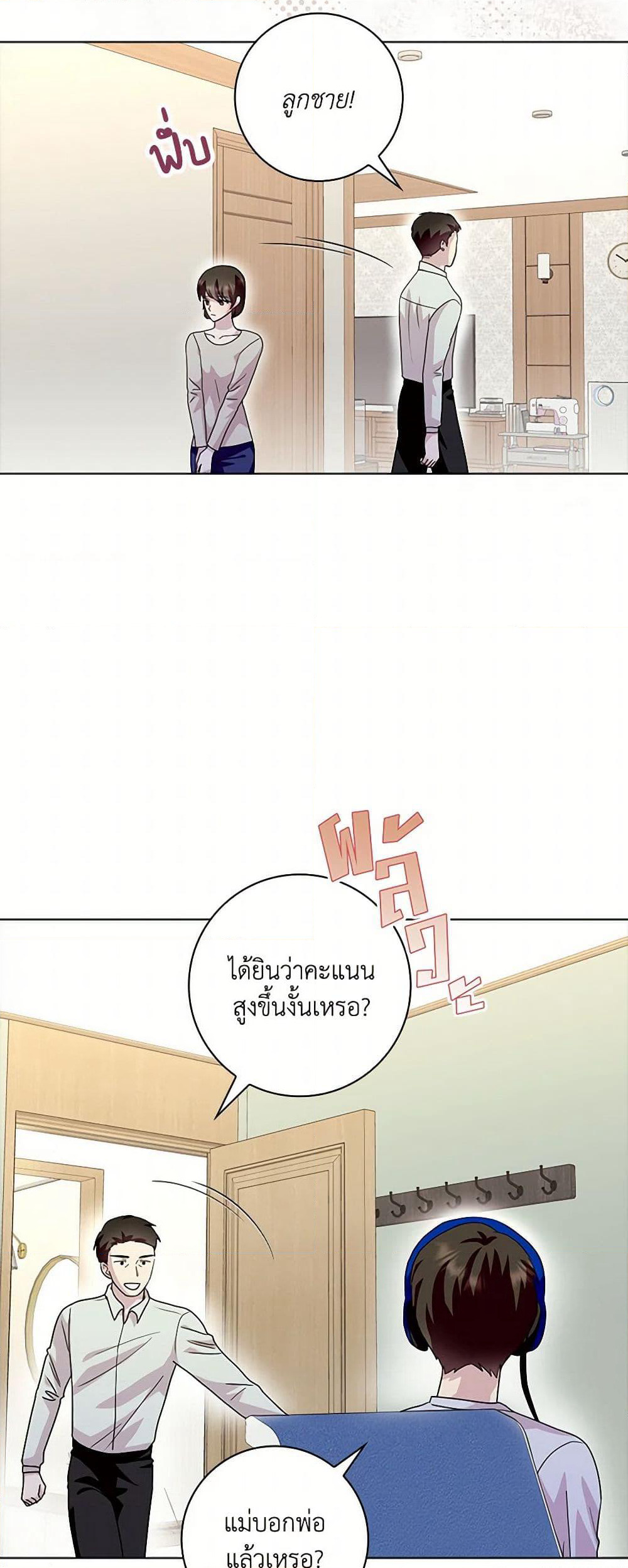 When I Quit Being A Wicked Mother-in-law, Everyone Became Obsessed With Me page 8