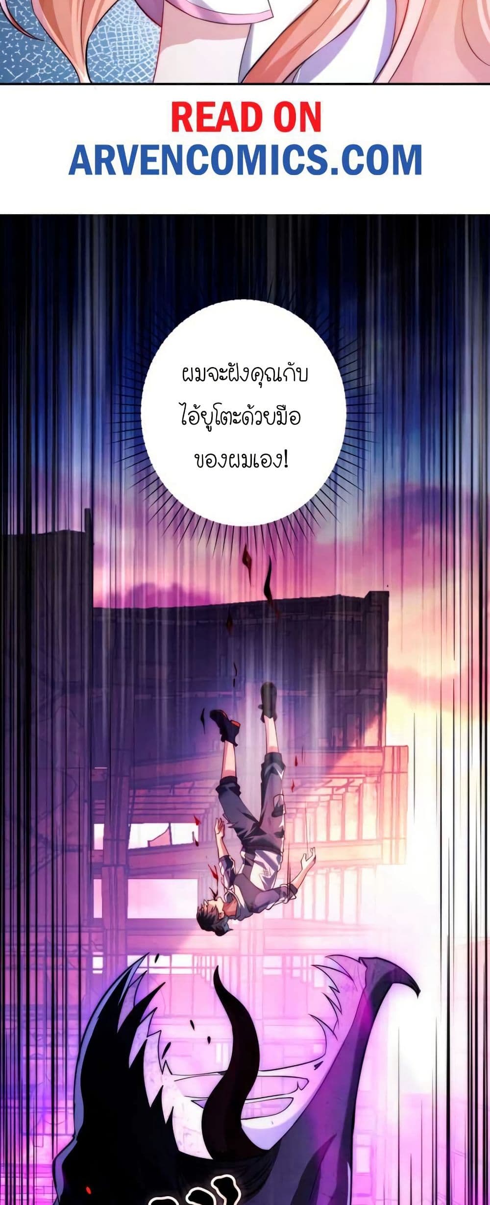 When I Reincarnated, I Stood at the Top with Supernatural Cheats page 13