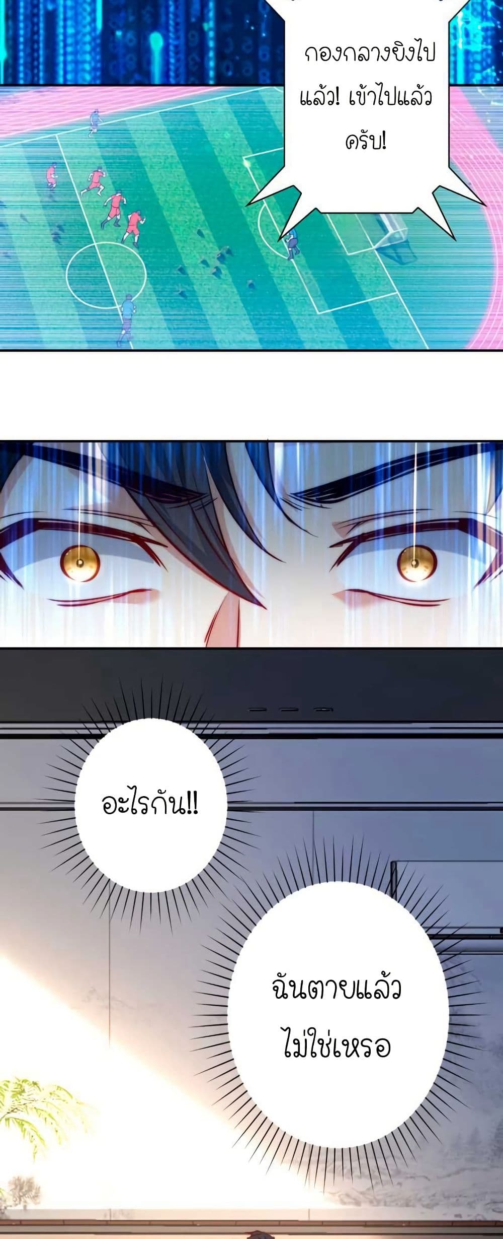 When I Reincarnated, I Stood at the Top with Supernatural Cheats page 16