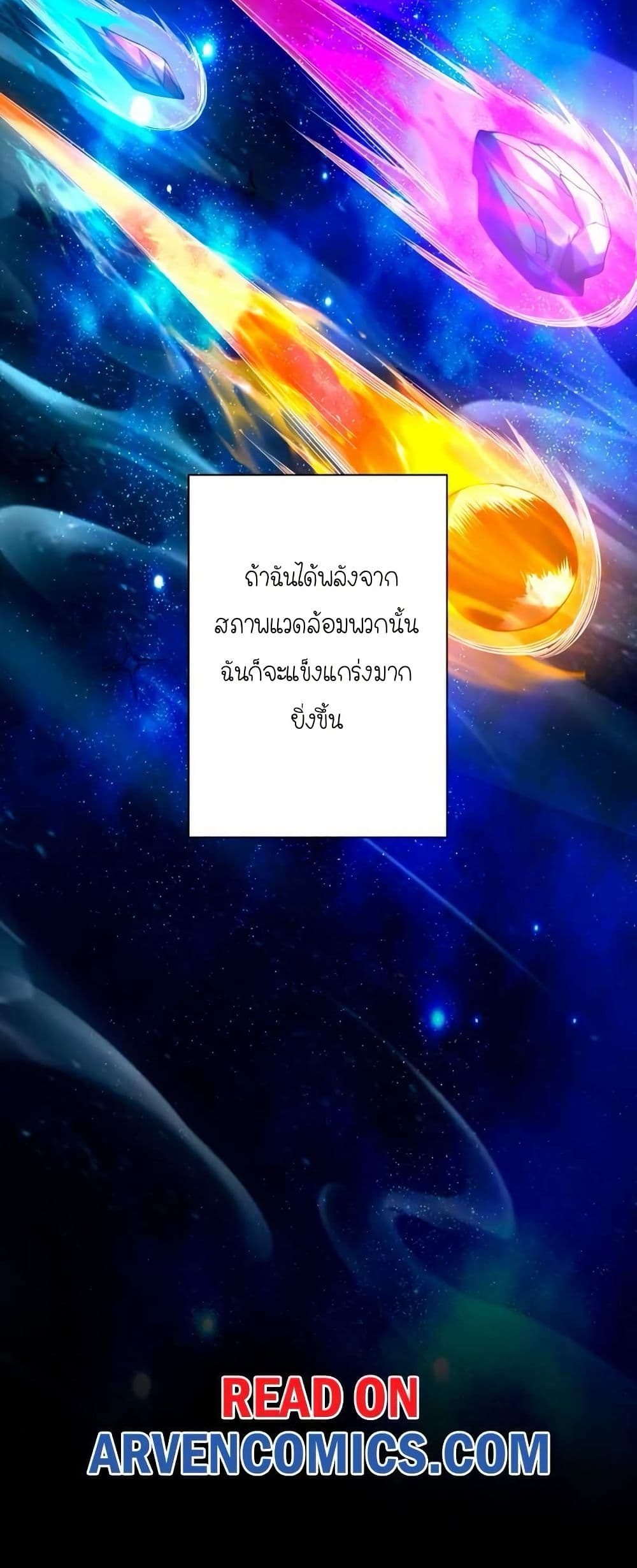 When I Reincarnated, I Stood at the Top with Supernatural Cheats page 23