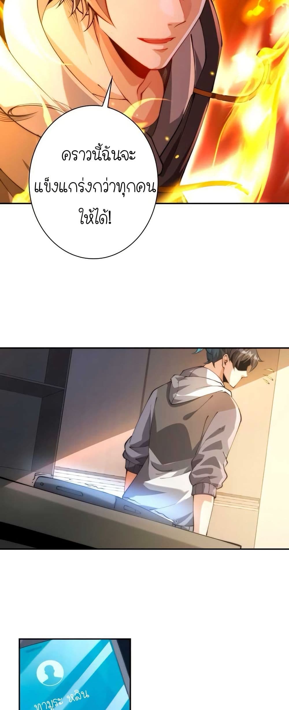 When I Reincarnated, I Stood at the Top with Supernatural Cheats page 31