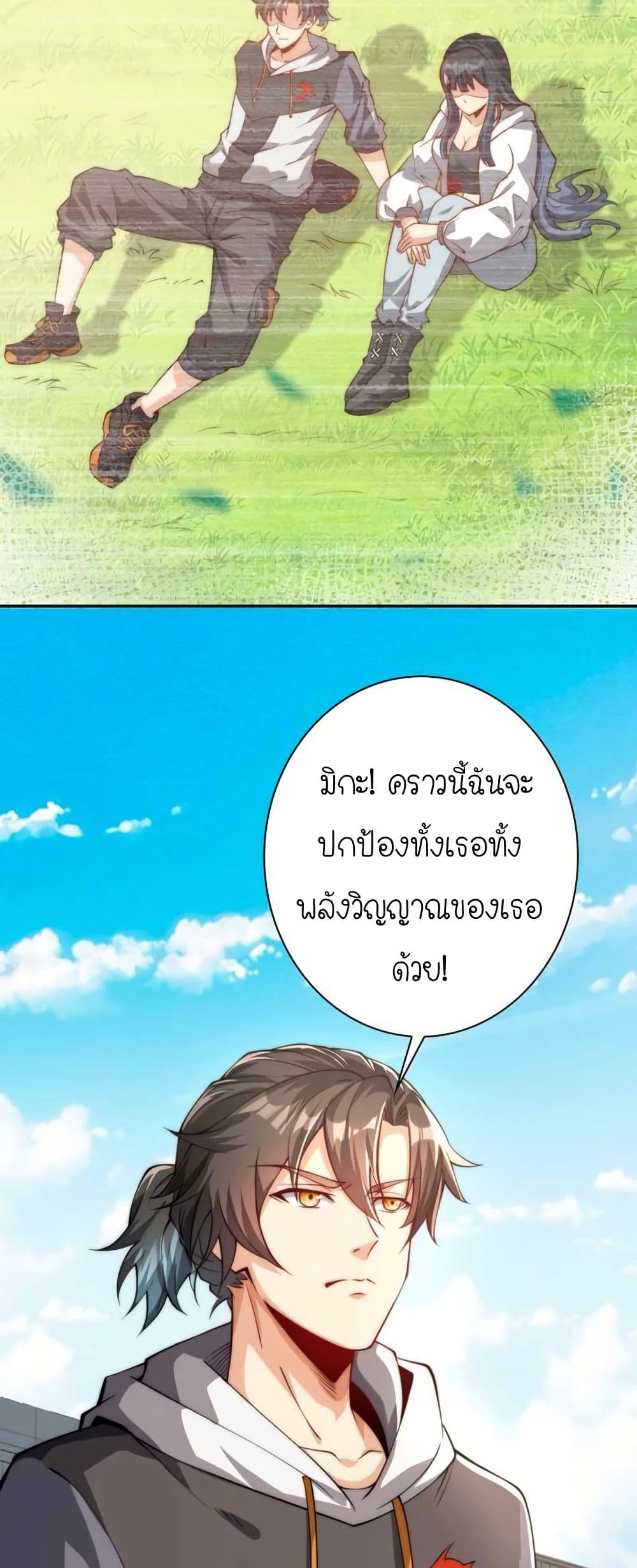 When I Reincarnated, I Stood at the Top with Supernatural Cheats page 39