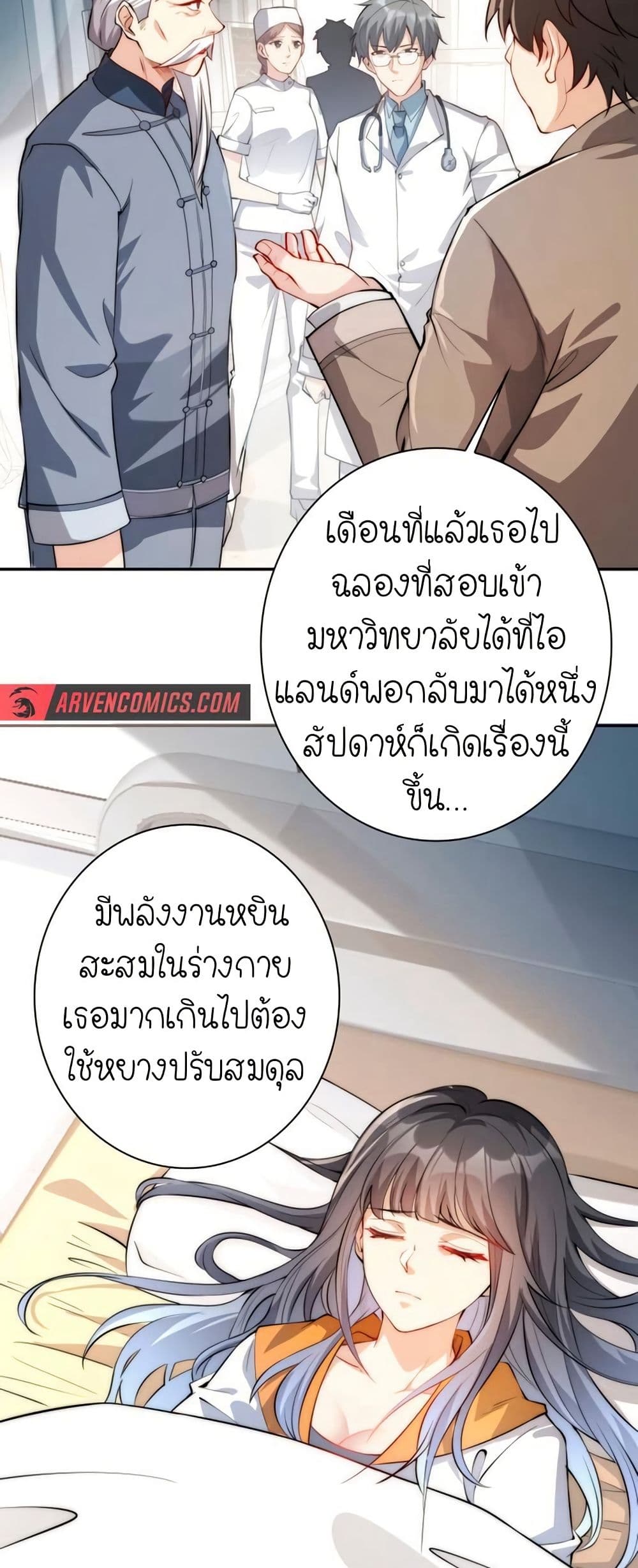 When I Reincarnated, I Stood at the Top with Supernatural Cheats page 43