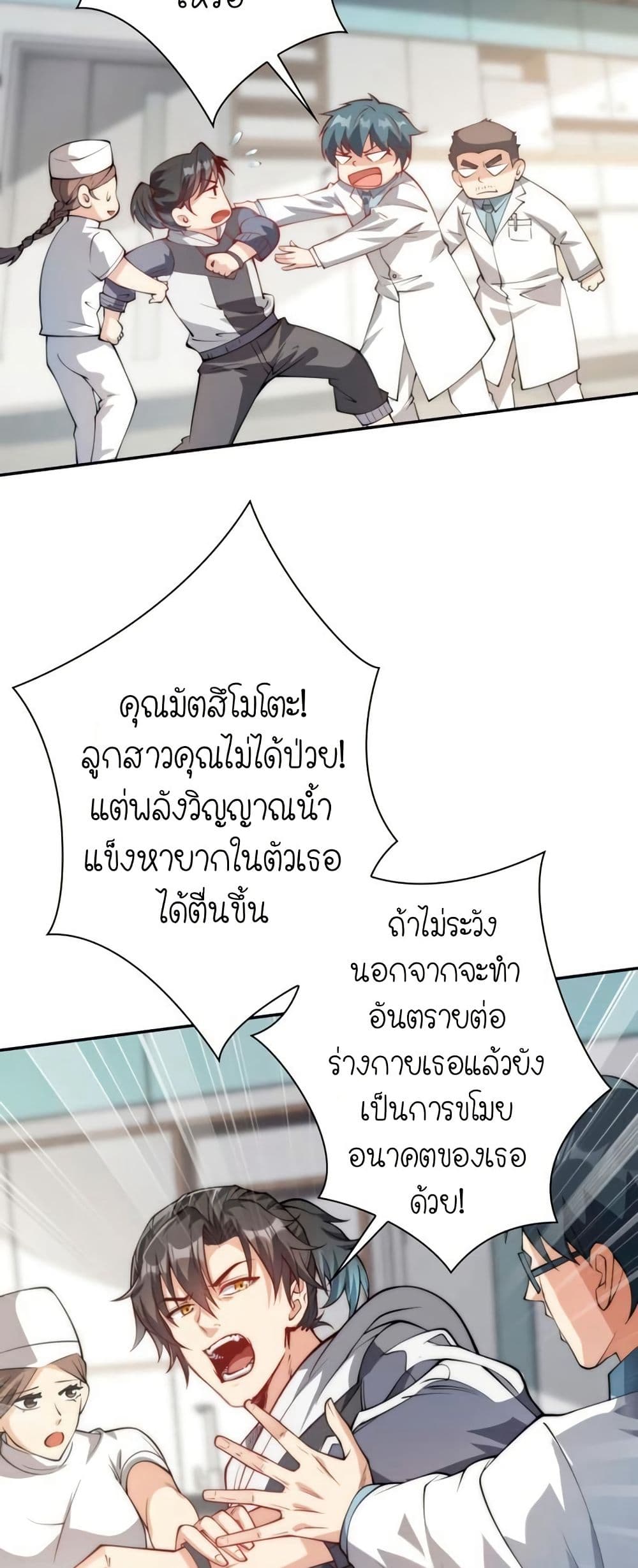 When I Reincarnated, I Stood at the Top with Supernatural Cheats page 47